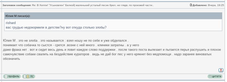 Цитата с форума vsehvosty.ru