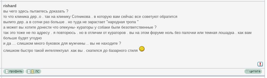 Цитата с форума vsehvosty.ru